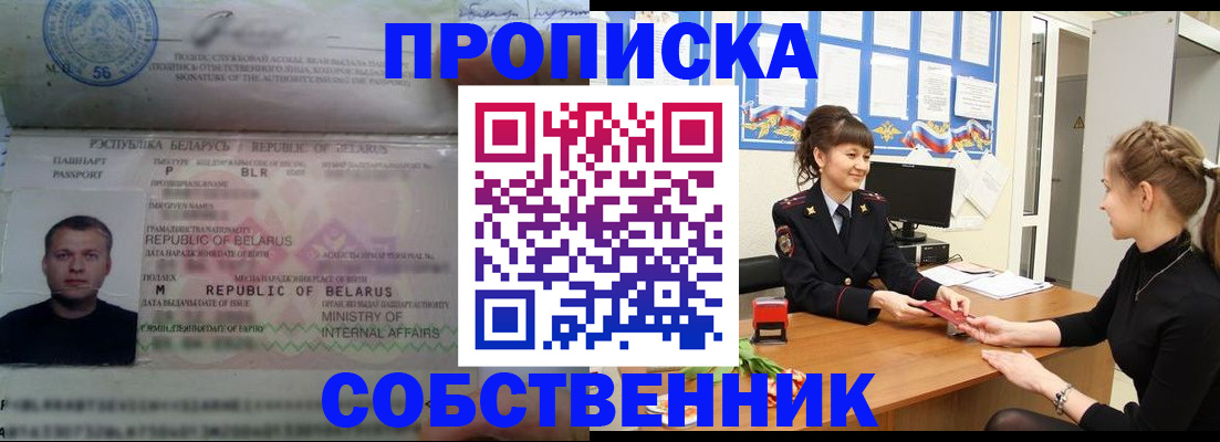 прописка для кредита в Тюкалинске