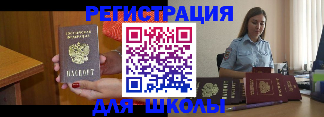 временная регистрация адрес в Тюкалинске