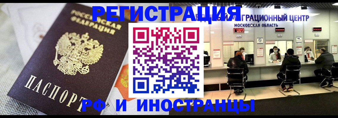 прописка законно в Тюкалинске