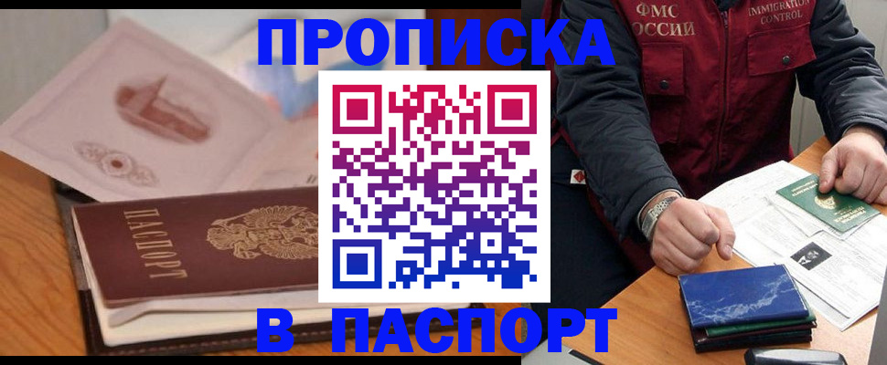 временная регистрация адрес в Тюкалинске